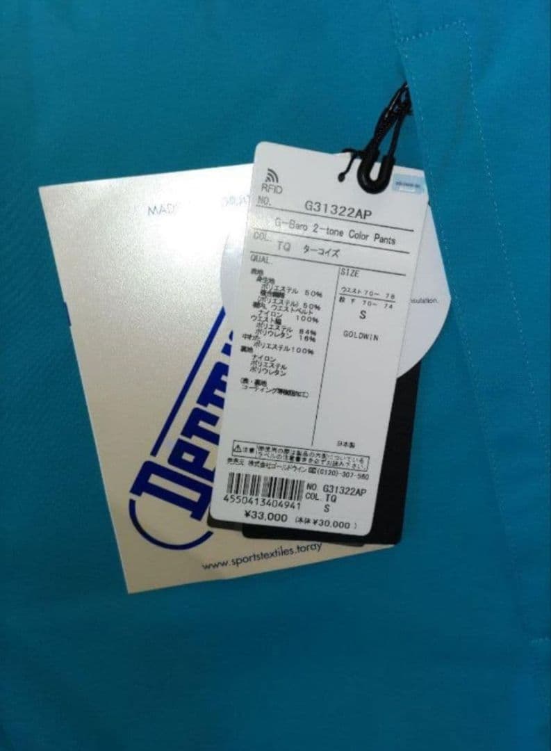 新品タグ付き GOLDWIN ゴールドウィン パンツ