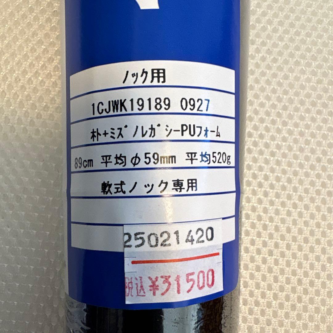 限定セール‼️新品　限定最新レガシーノックバット89cm 520g