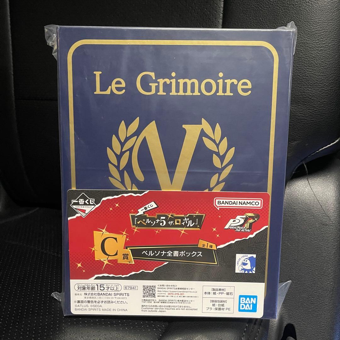一番くじ 『ペルソナ５ ザ・ロイヤル』　A賞　B賞　 C賞　3種セット