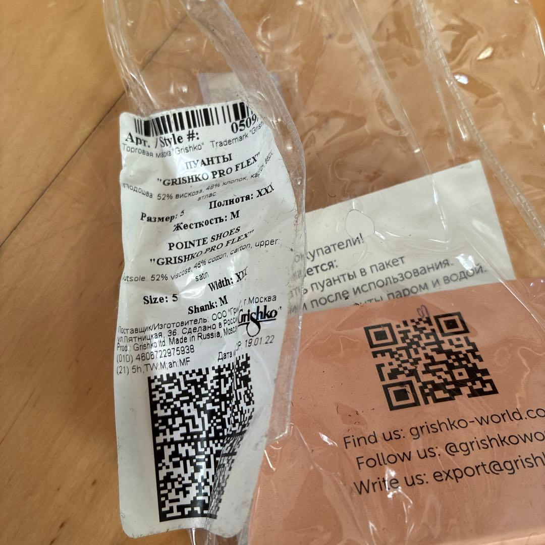 トゥシューズ ピンク 5 XXM