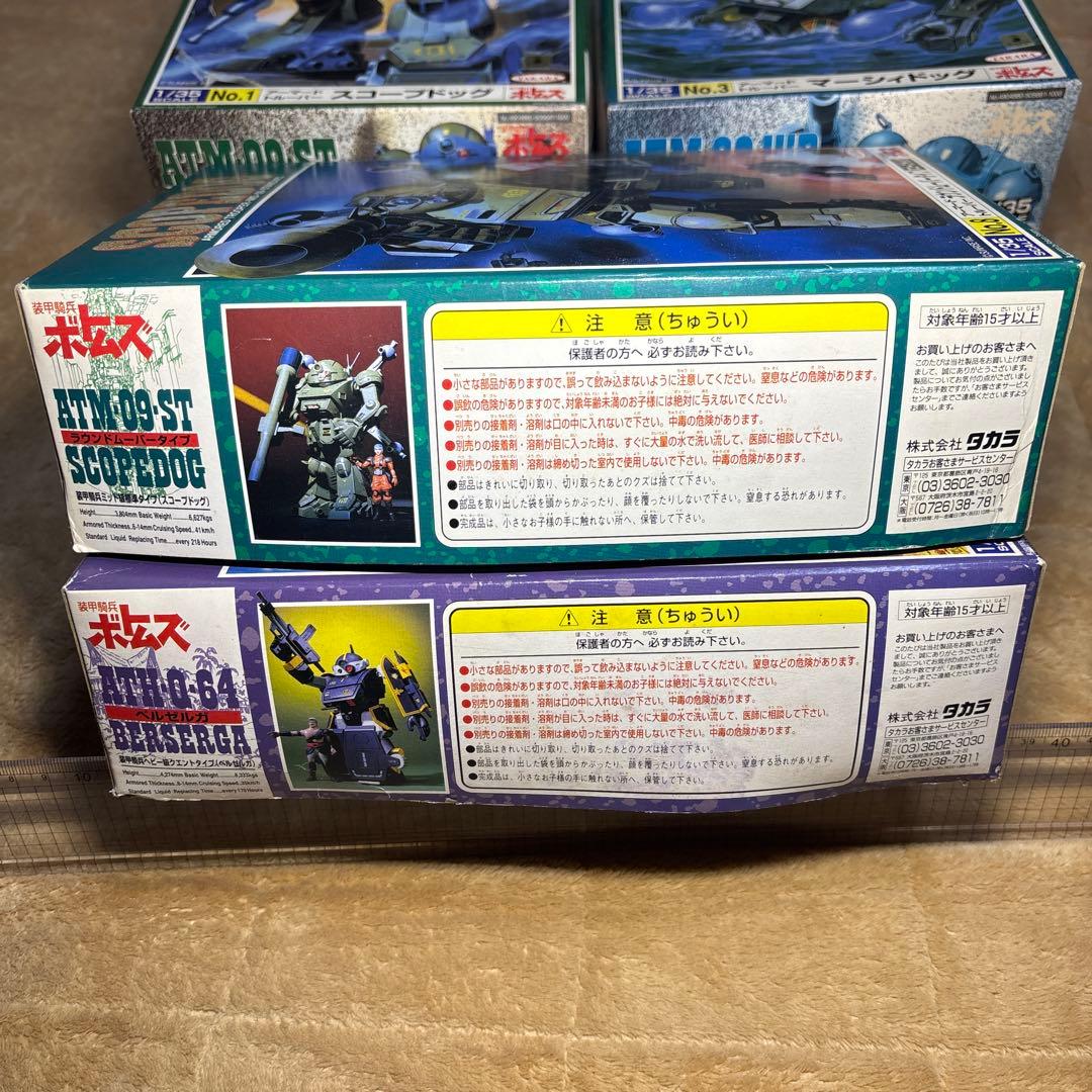 装甲騎兵ボトムズ　プラモデル 6種セット