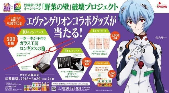 【限定品】エヴァンゲリオン「ガラス工芸品 ロンギヌスの槍」