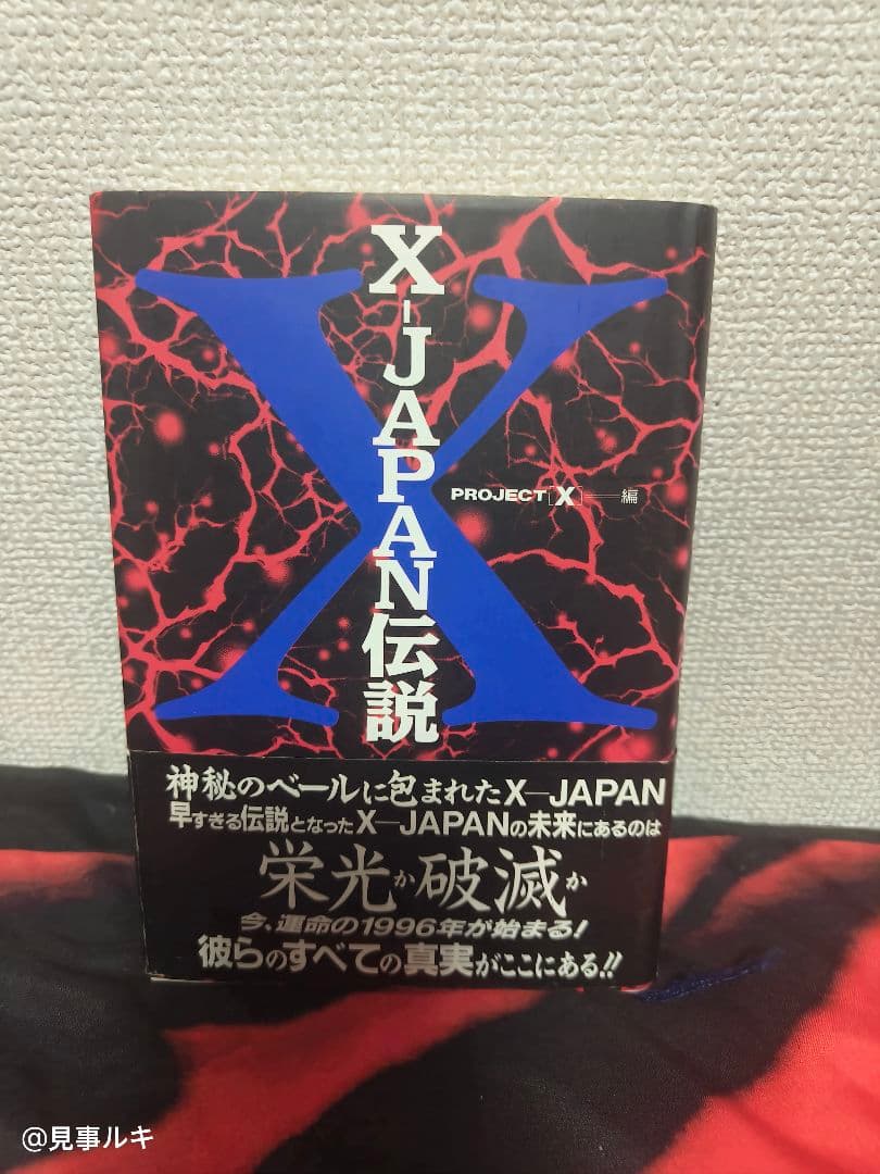 X Japan 伝説 本 ビジュアル系バンド
