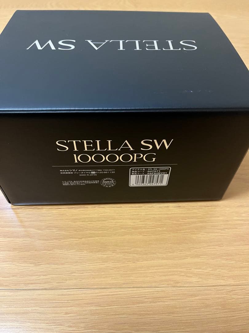 25ステラSW8000HG