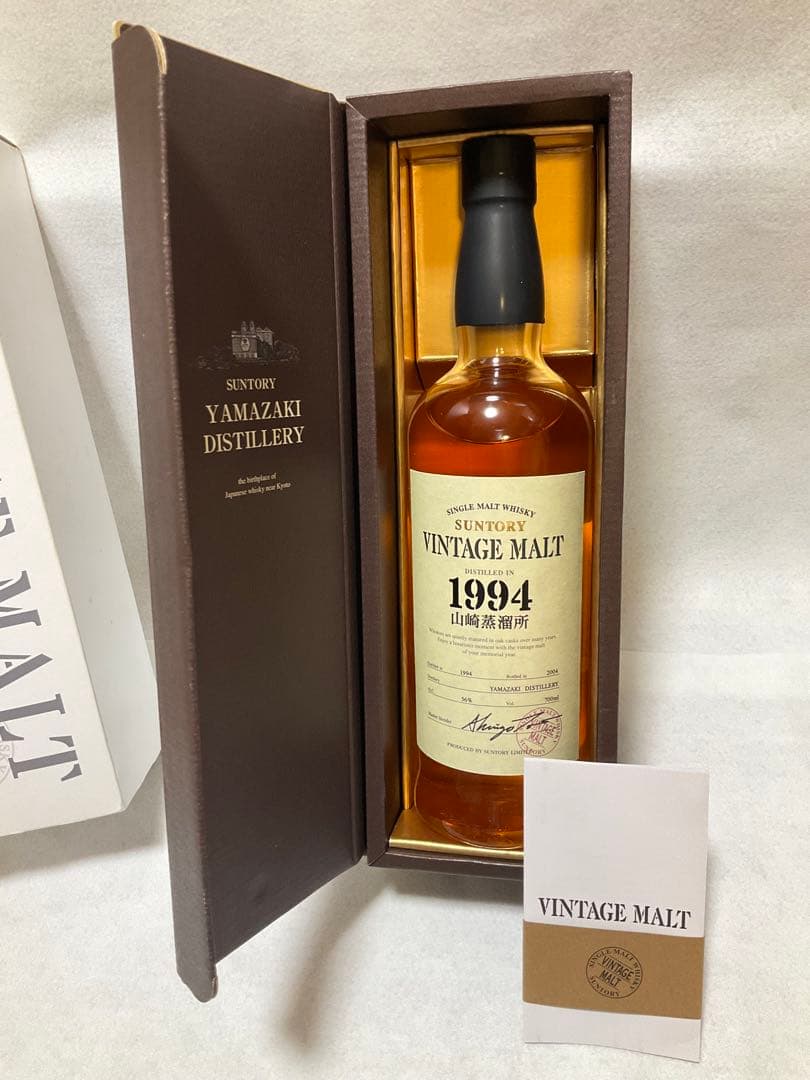 サントリー 【山崎蒸溜所】ヴィンテージモルト 1994】【未開栓】【箱/冊子付】
