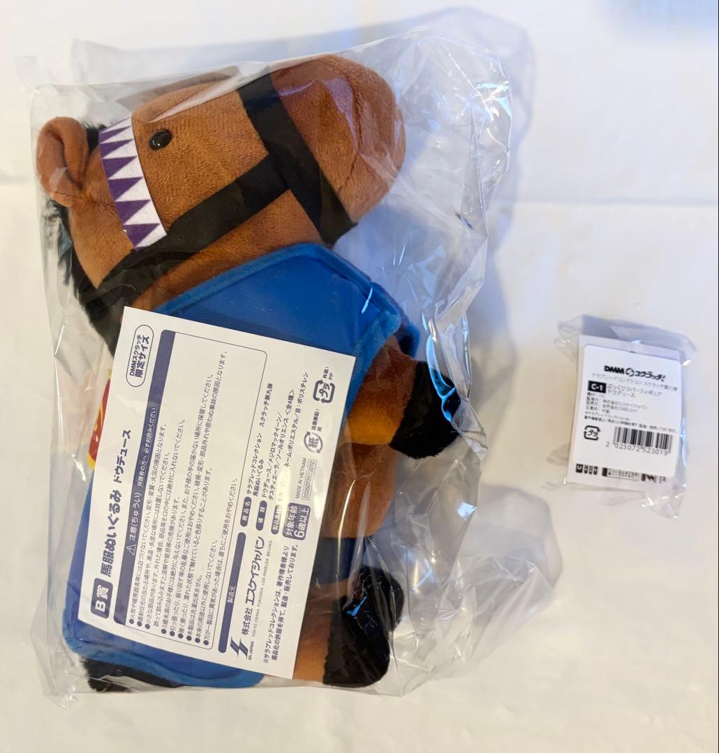 サラブレッドコレクション　DMMスクラッチ　ドウデュース　Ｂ賞、C賞２点セット