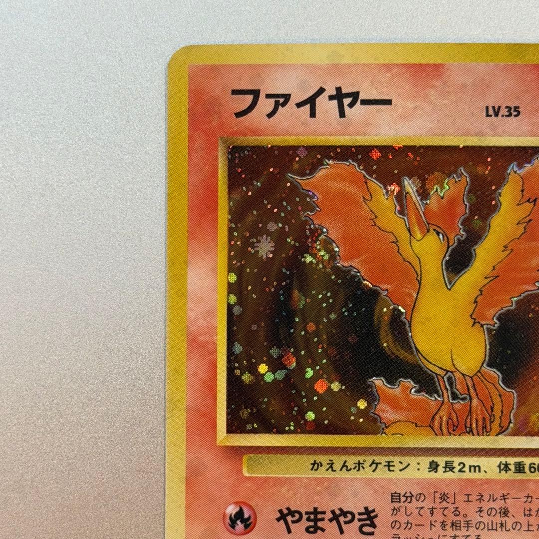 ポケモンカード ファイヤー 旧裏 うずまきホロ