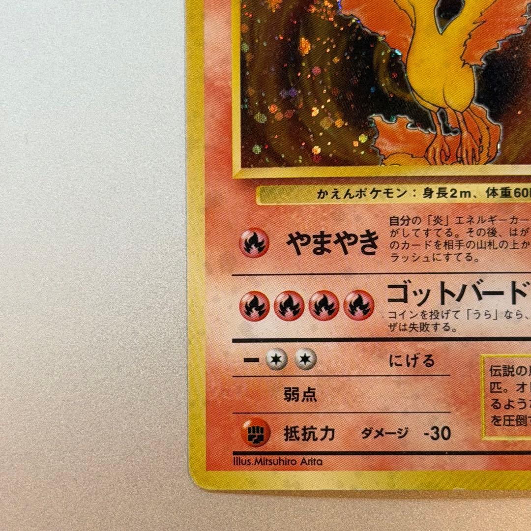 ポケモンカード ファイヤー 旧裏 うずまきホロ