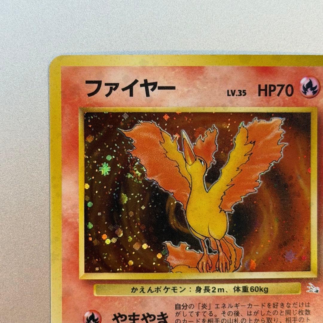 ポケモンカード ファイヤー 旧裏 うずまきホロ