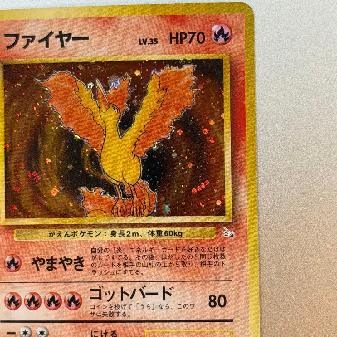 ポケモンカード ファイヤー 旧裏 うずまきホロ