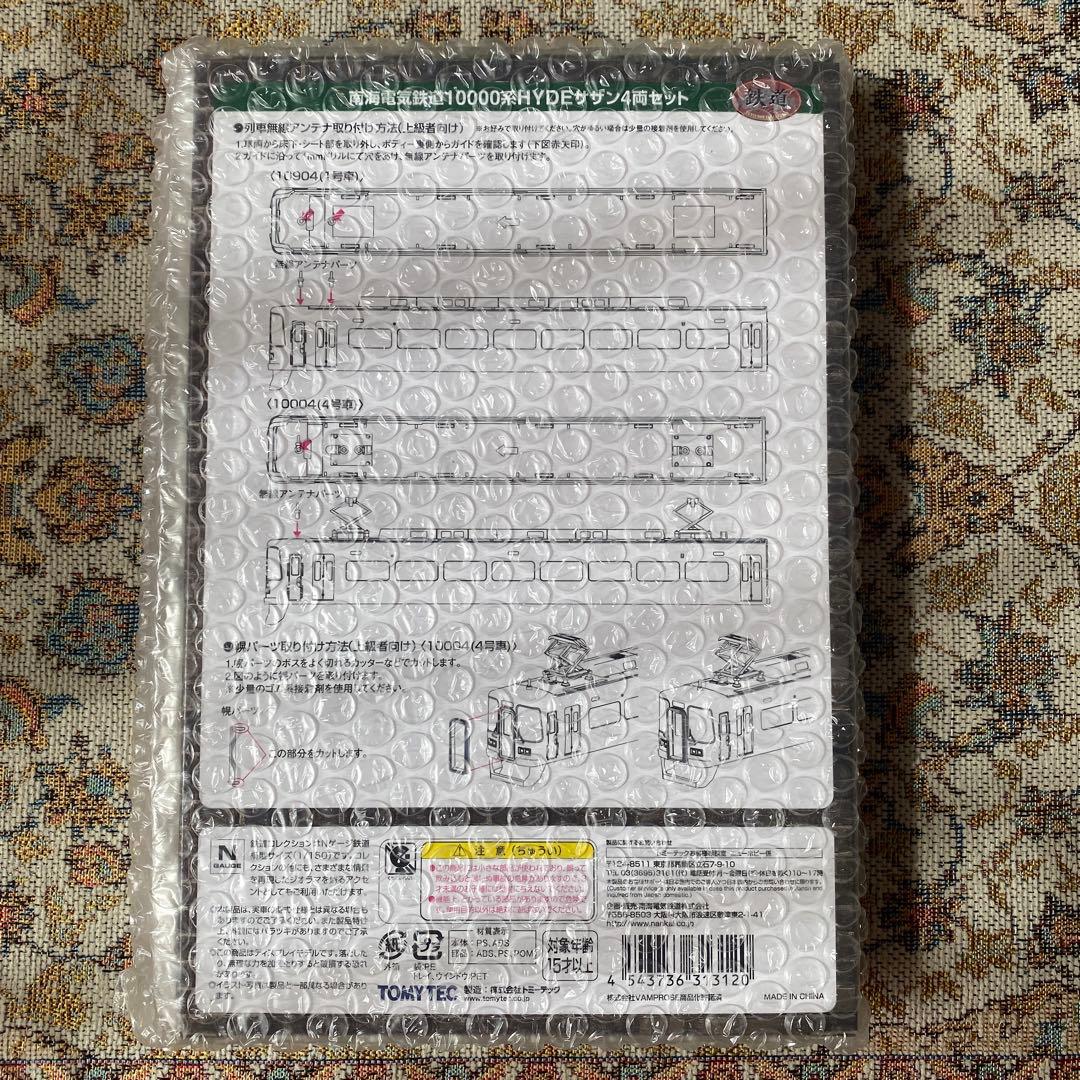 HYDEサザン 4両セット HYDE SOLOジグソーパズル ラルクアンシエル