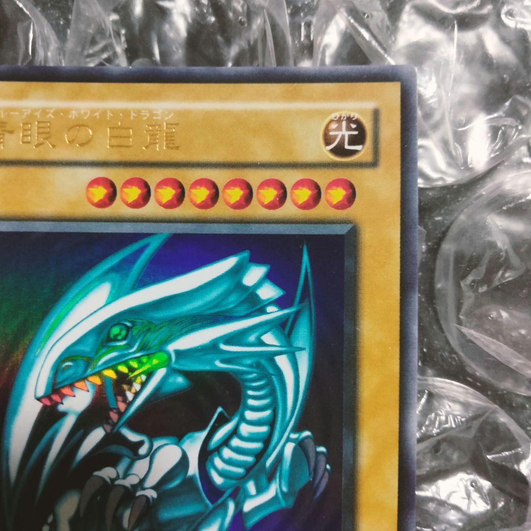 極美品 ブルーアイズ 青眼の白龍 初期 ウルトラレア 遊戯王 LB-01
