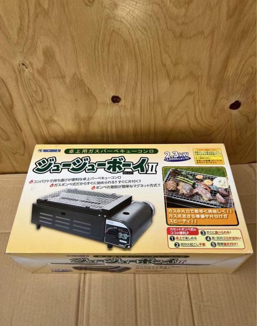 ジュージューボーイ II 卓上用ガスバーベキューコンロ KC-111