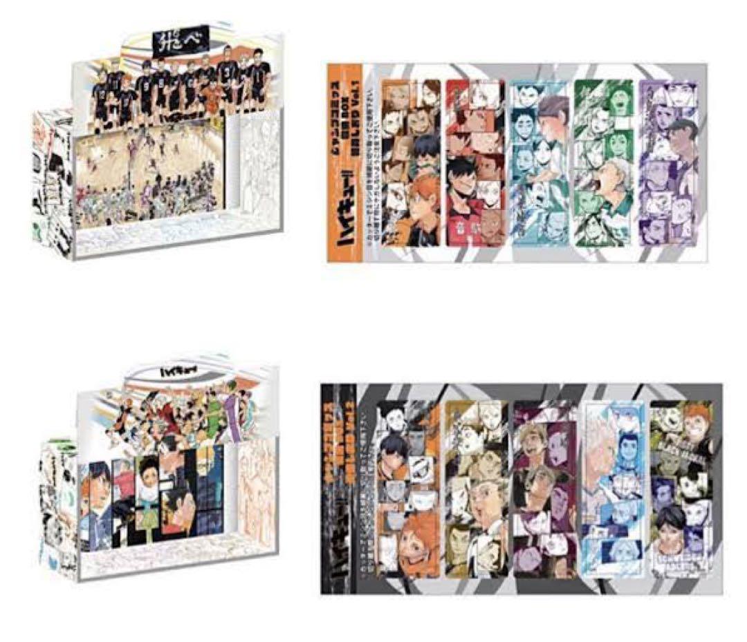 ハイキュー ジャンプコミックス収納BOX Vol.1 Vol.2 特製しおり