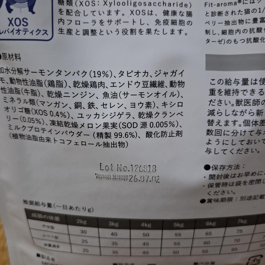 VetSolution 尿中ストルバイトサポート 2kg