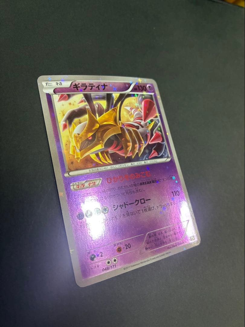 ポケモンカード ギラティナ THE BEST OF XY ミラー