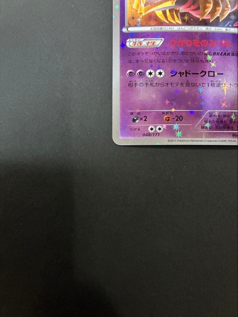 ポケモンカード ギラティナ THE BEST OF XY ミラー