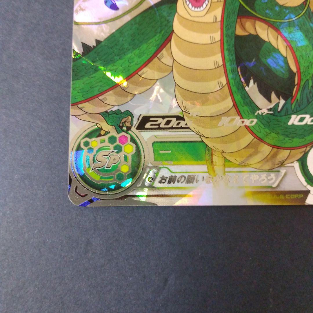 最安値　状態ほぼ良好　神龍　mm6―lsec