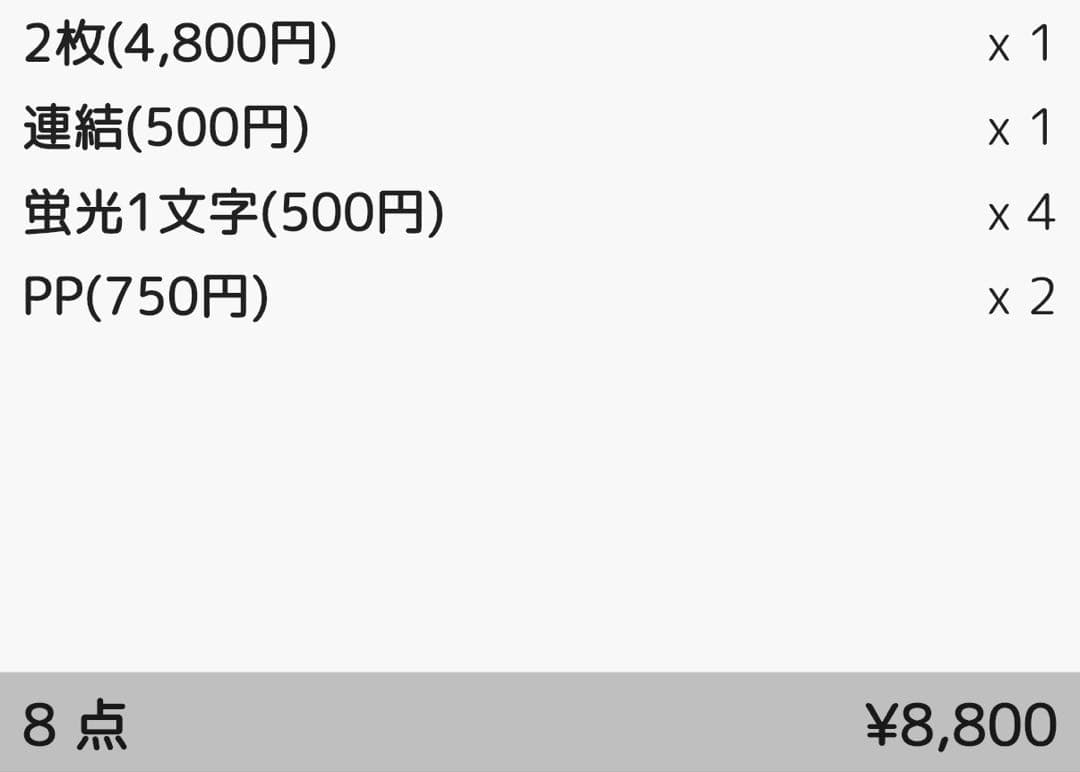 kirakira様 団扇 団扇文字 うちわ うちわ文字 文字パネル オーダー
