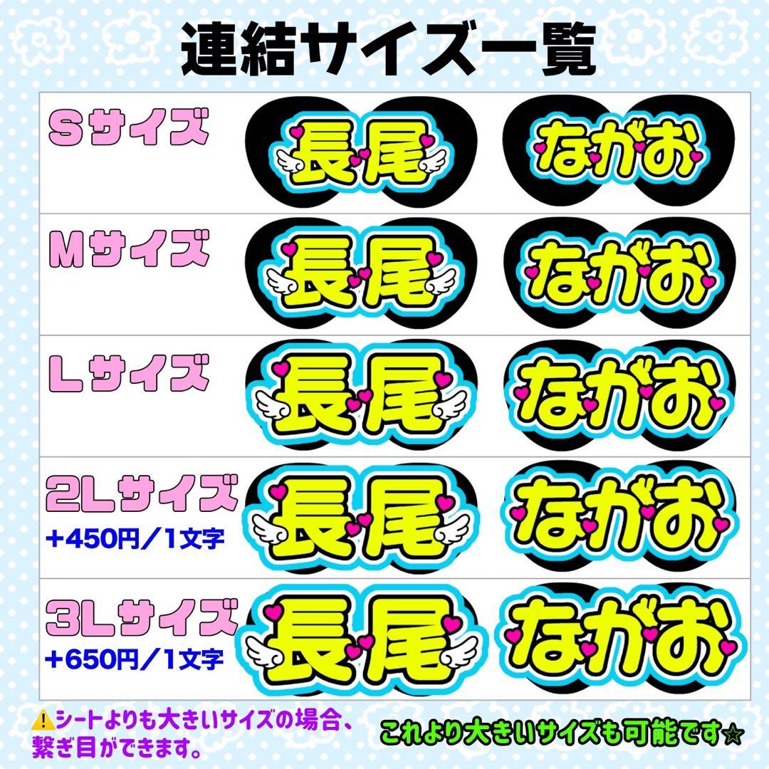 kirakira様 団扇 団扇文字 うちわ うちわ文字 文字パネル オーダー