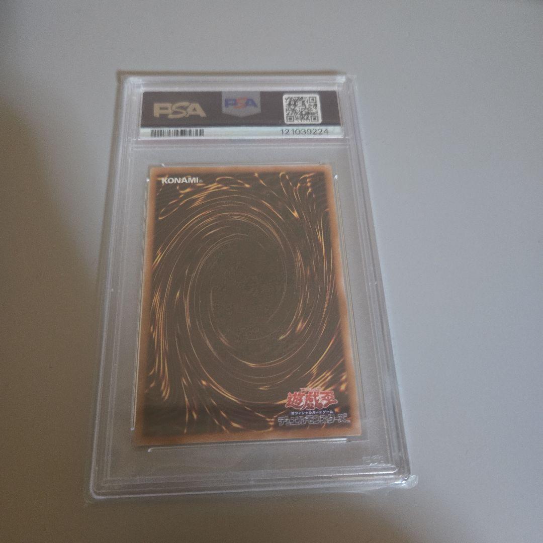 ブルーアイズ・ホワイト・ドラゴン PSA 10