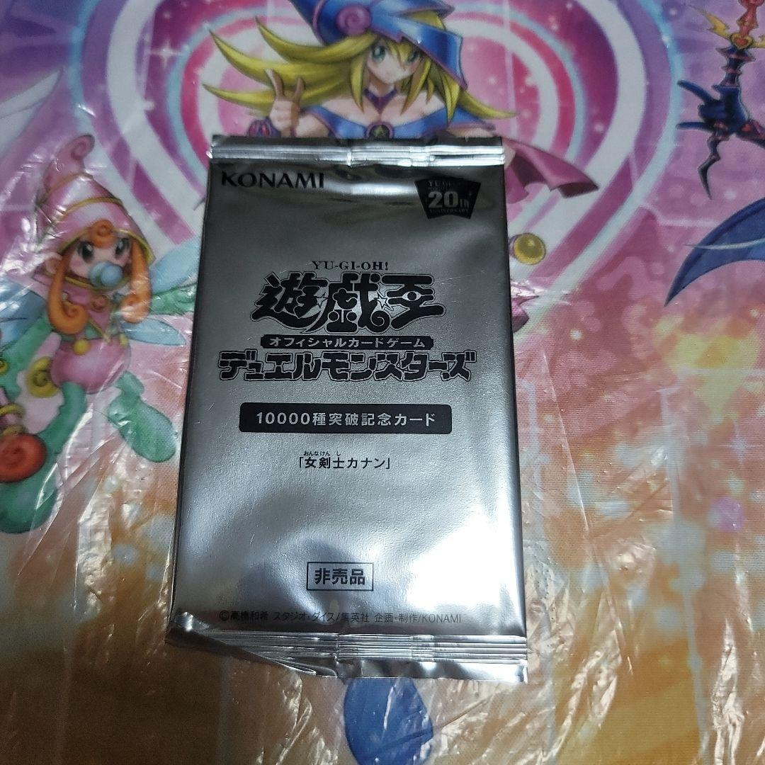 遊戯王　10000種突破記念カード　(女剣士カナン)