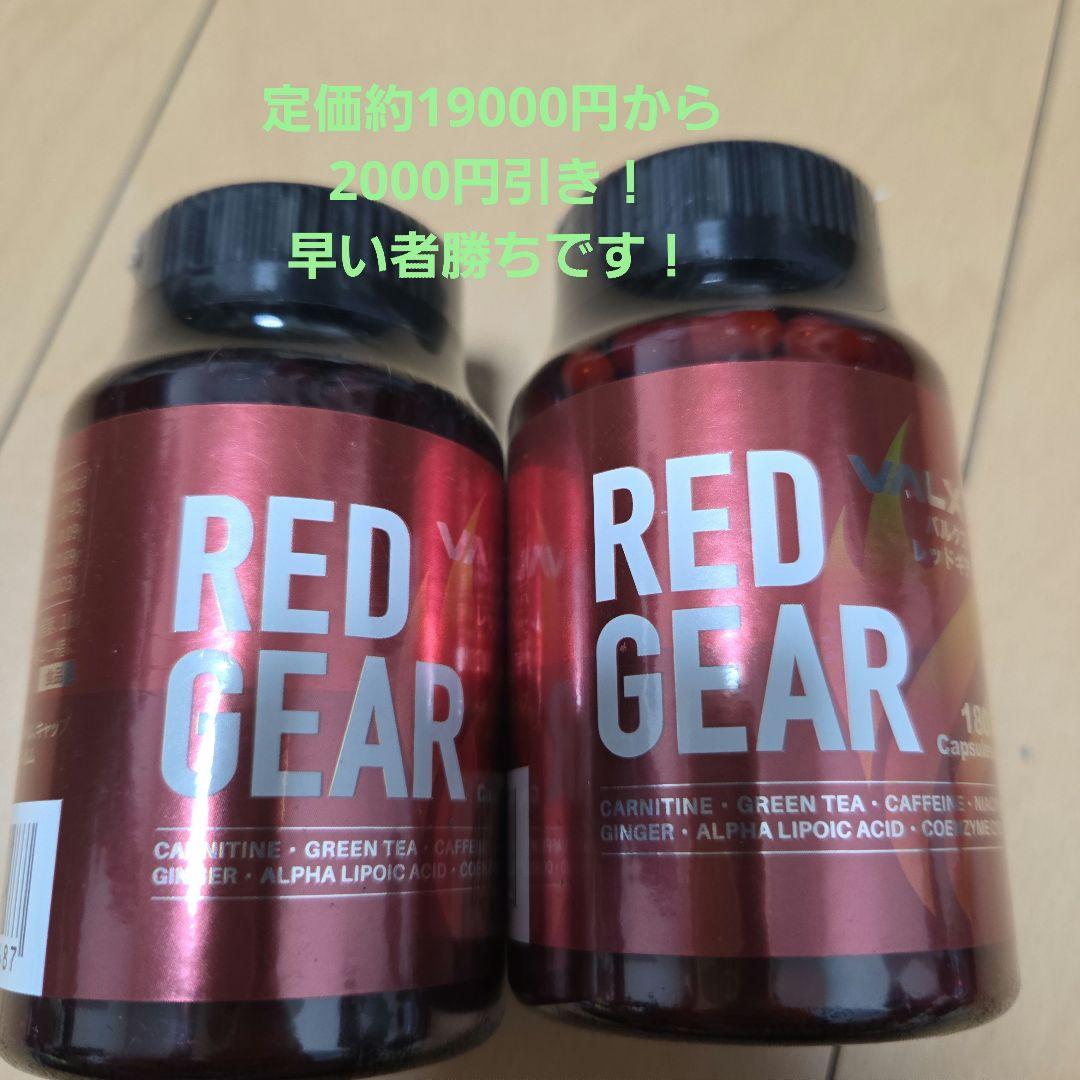 バルクス レッドギア 山本義徳 180カプセル2個セット