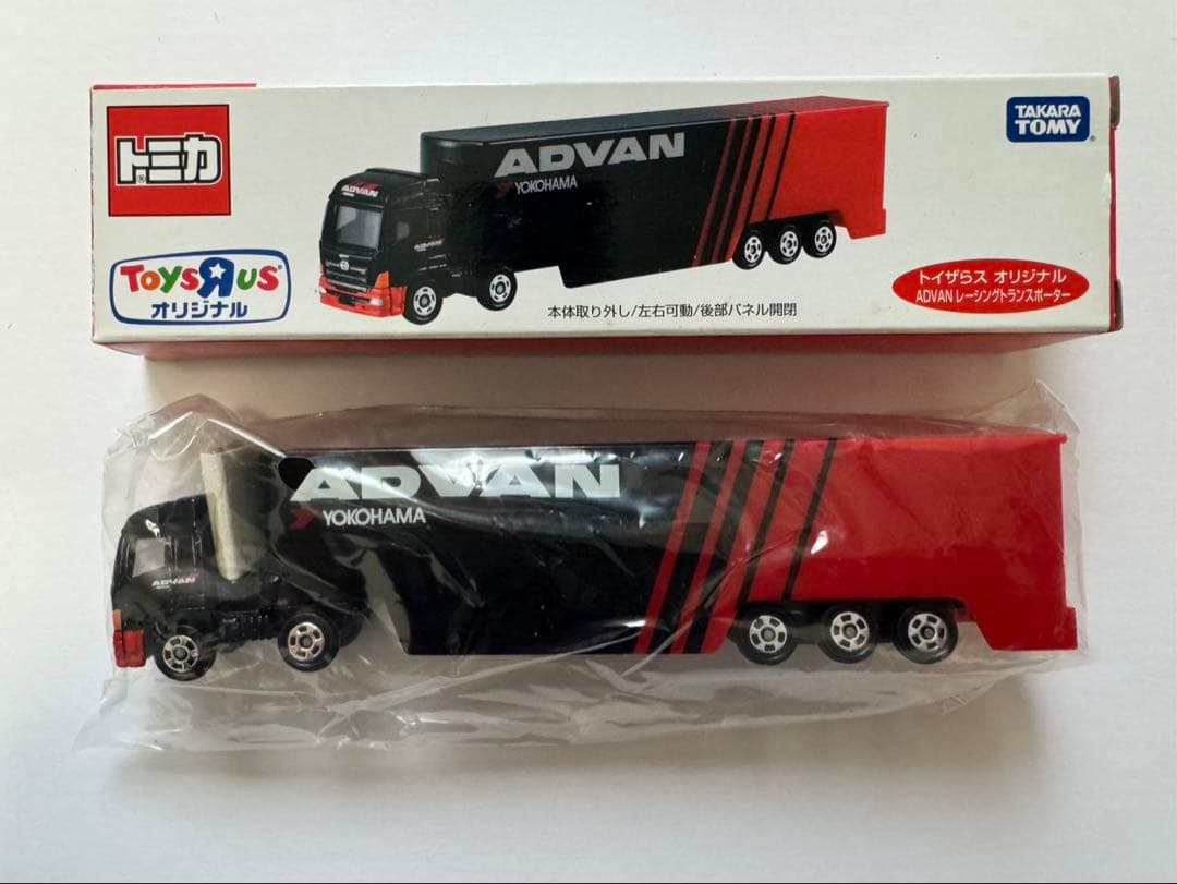 トイザらスオリジナル　トランスポーター　2台セット