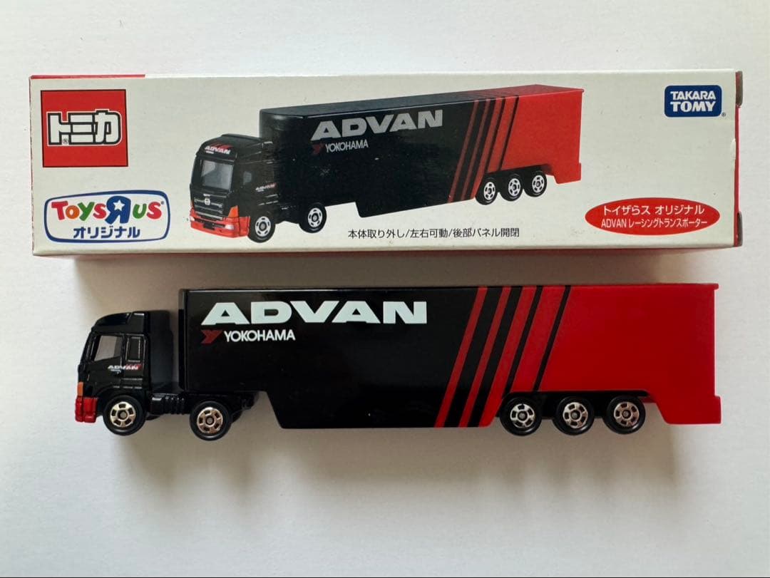 トイザらスオリジナル　トランスポーター　2台セット