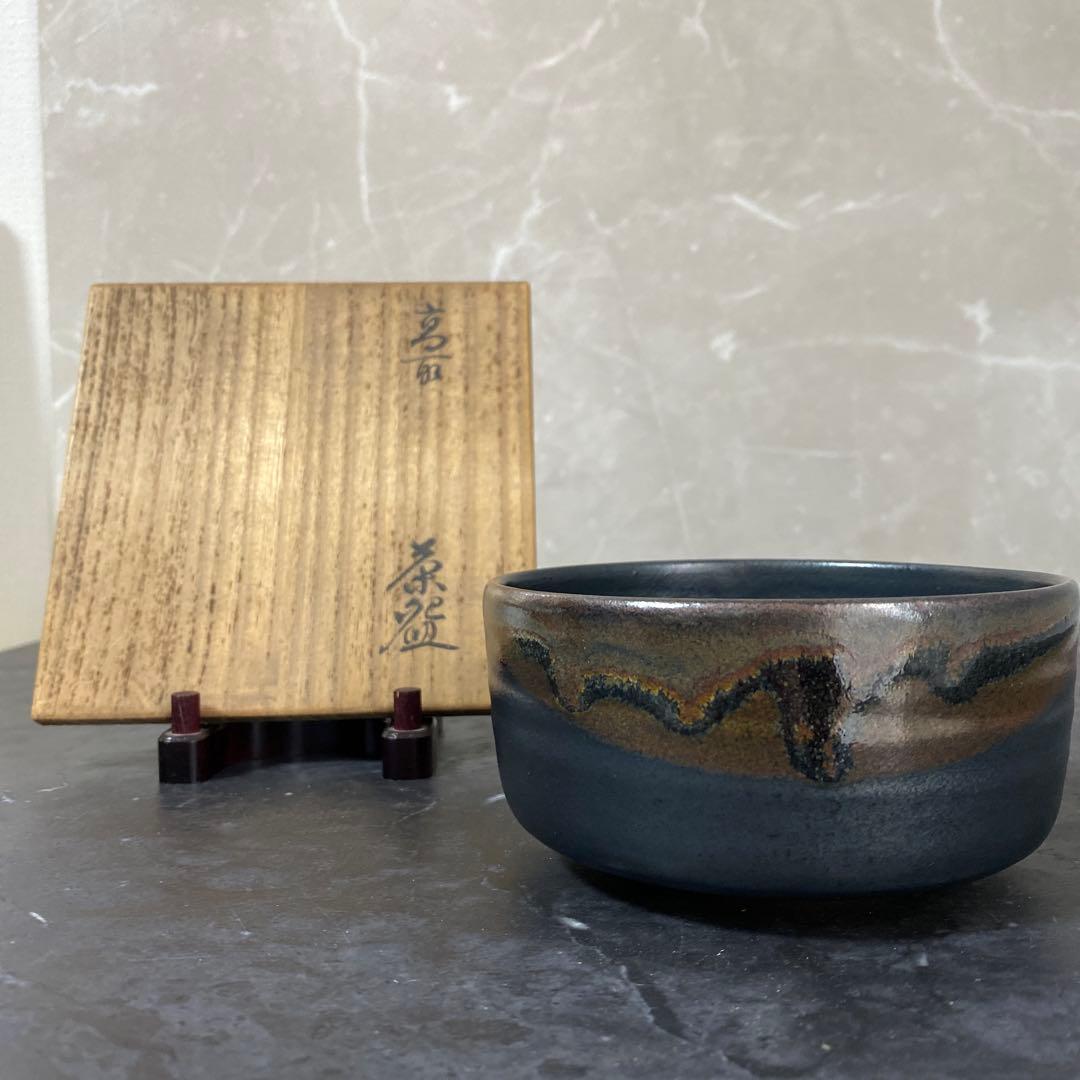 高取焼宗家 十一代静山造 共箱