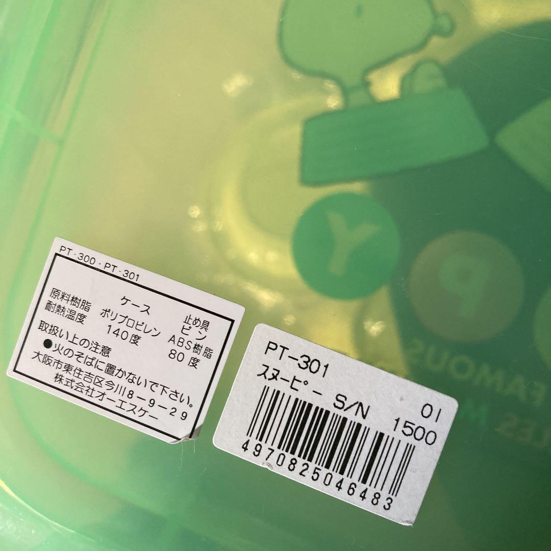 【希少・新品】日本製　スヌーピー プラ食器セット