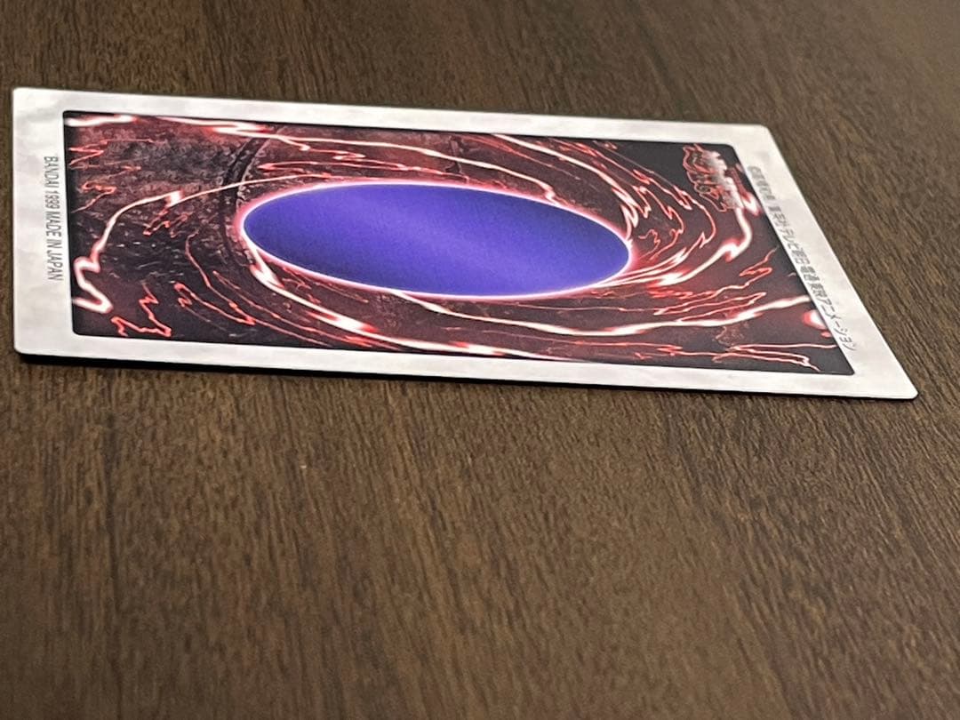 1999年製　真紅眼の黒竜　レッドアイズ　遊戯王　バンダイ版