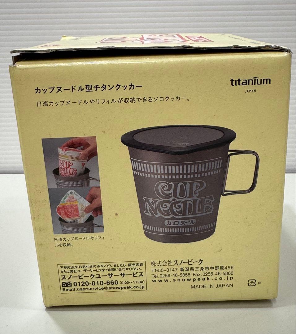 『廃盤品 』NISSIN カップヌードル型チタンクッカー SCS-070NI