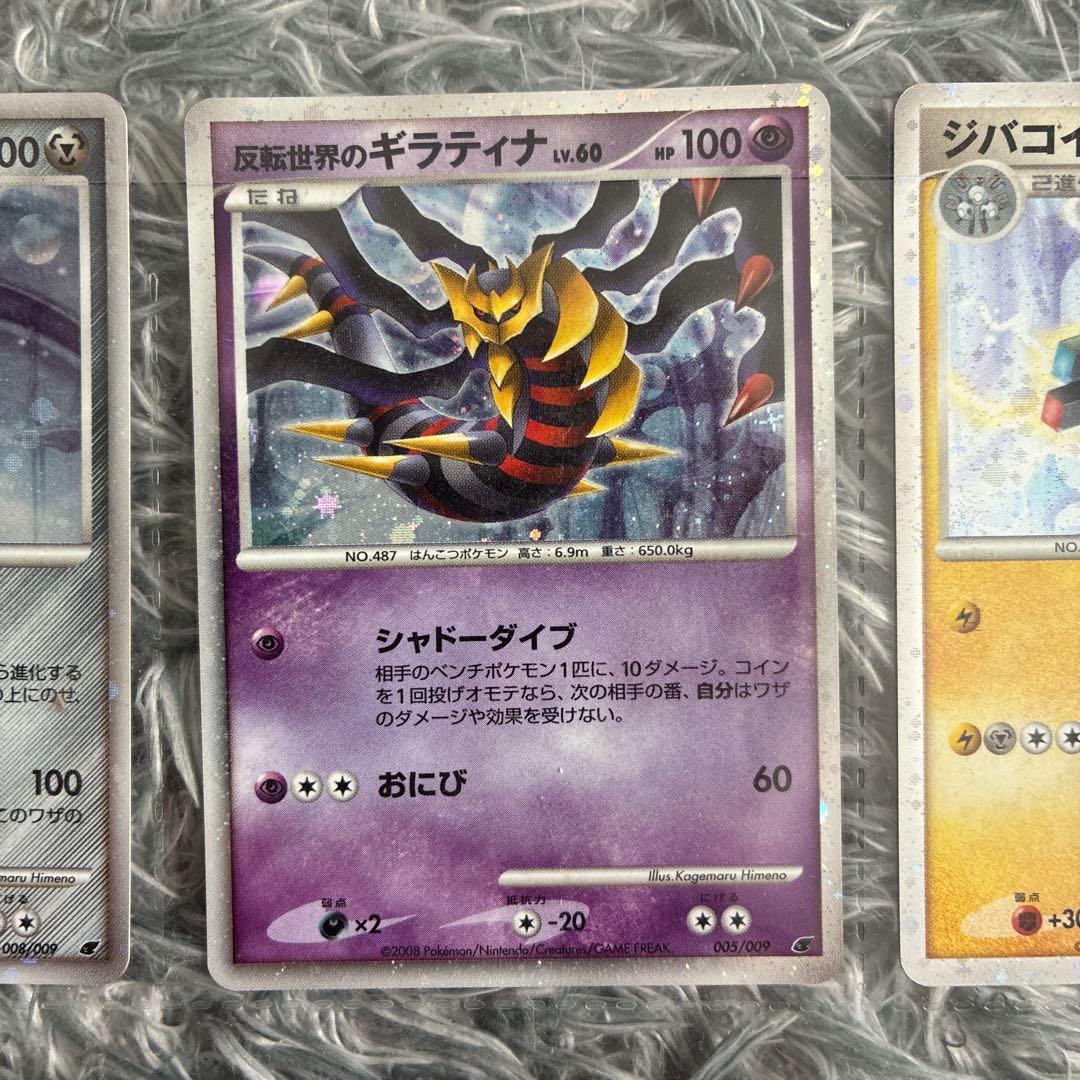 ポケモンカード　プレミアムカードコレクション2008