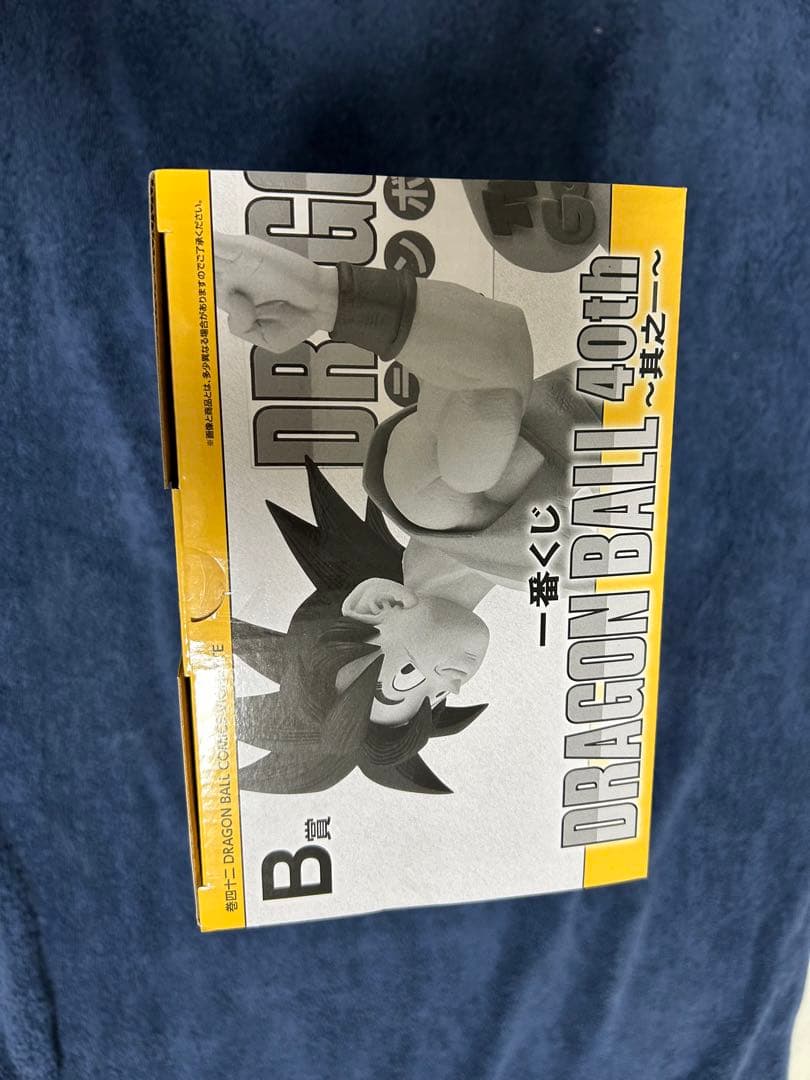 ど*ん様 ドラゴンボール一番くじ　40th 其の一　B賞