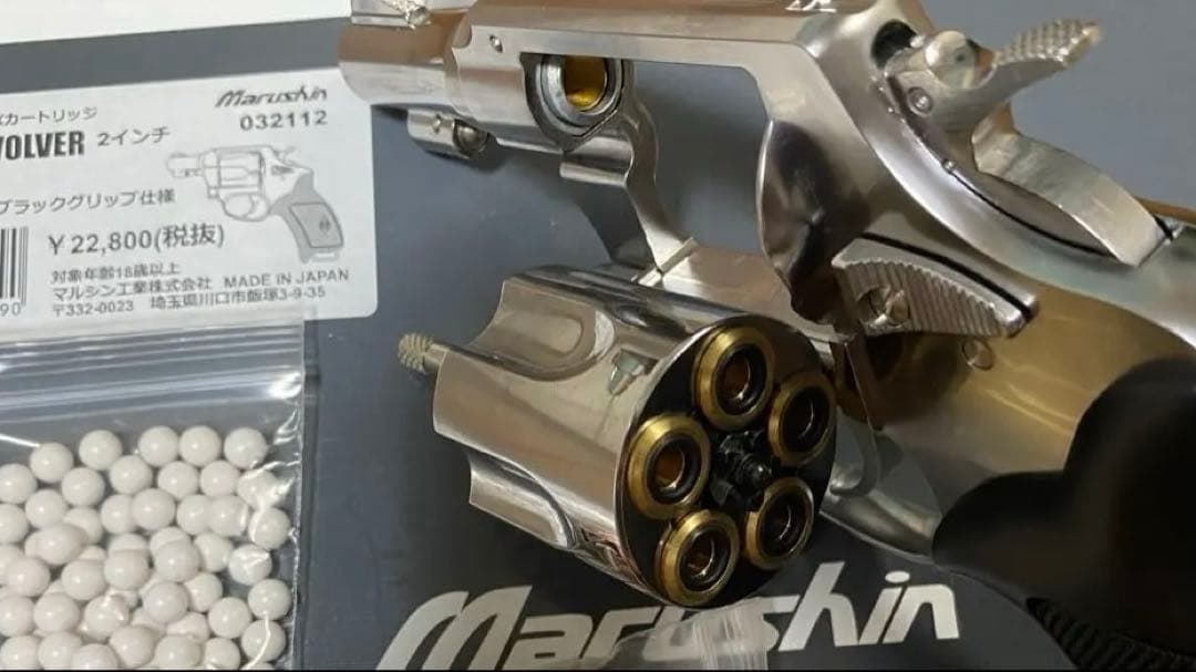マルシン工業ポリスリボルバーニューナンブ シルバー6ミリBB弾希少ヘビーウェイト
