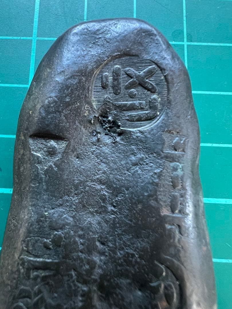 日本古金銀　安政丁銀