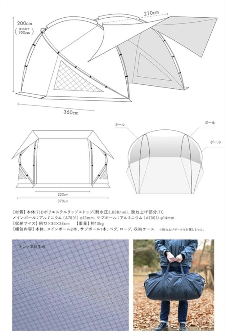 ★【翌日発送】オグニスドーム TCタープ付き