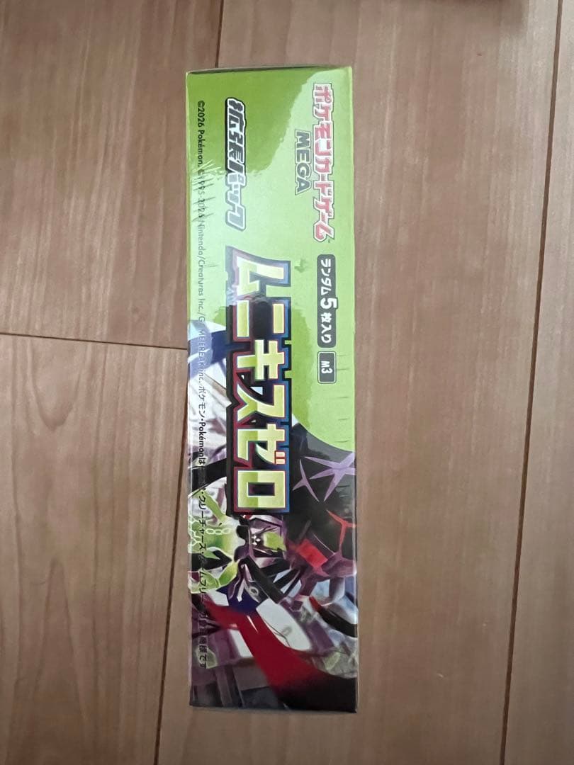 新品未開封　ムニキスゼロBOX シュリンク付き