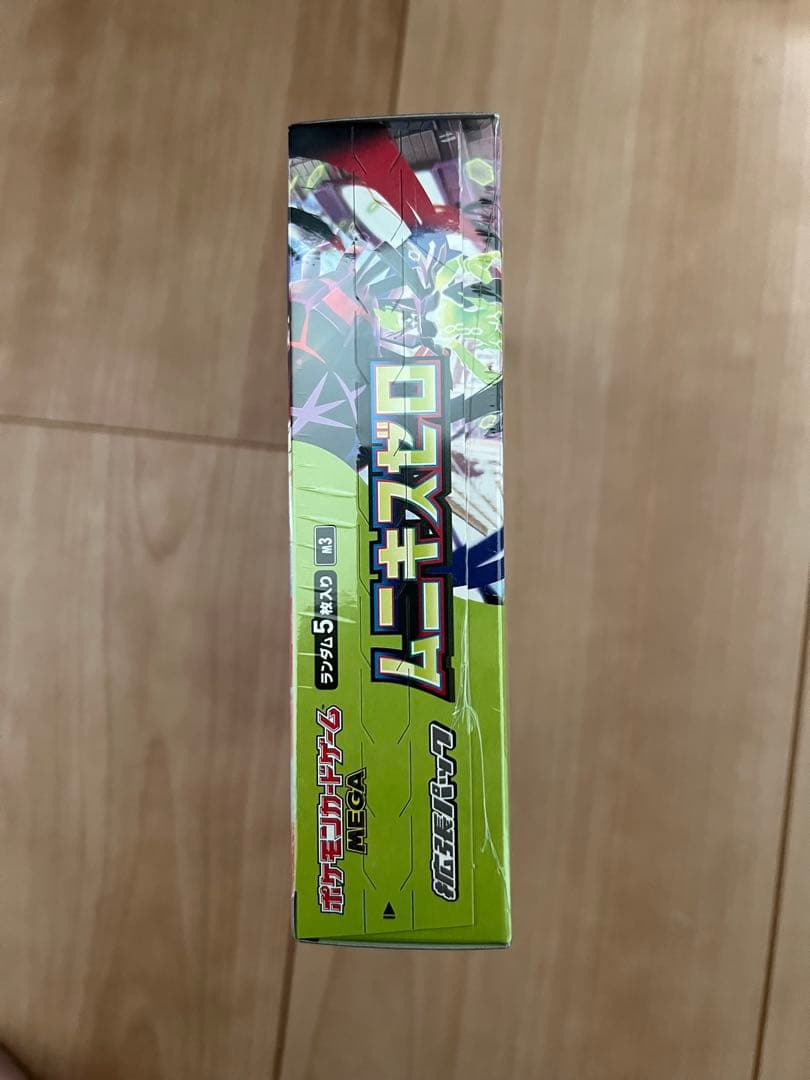 新品未開封　ムニキスゼロBOX シュリンク付き