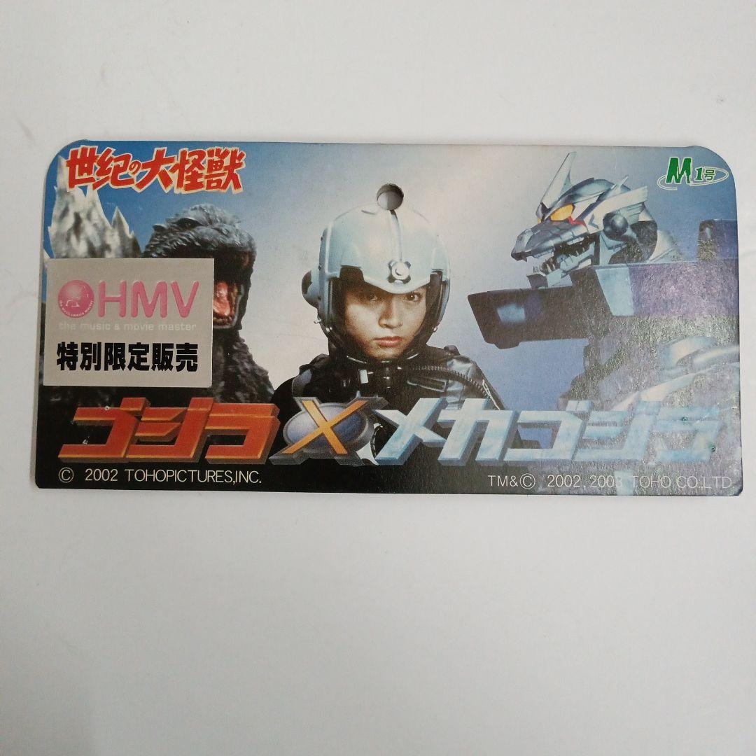 HMV特別限定　ゴジラ ✕ メカゴジラ　家城茜隊員 ( 釈由美子 ) ソフビ