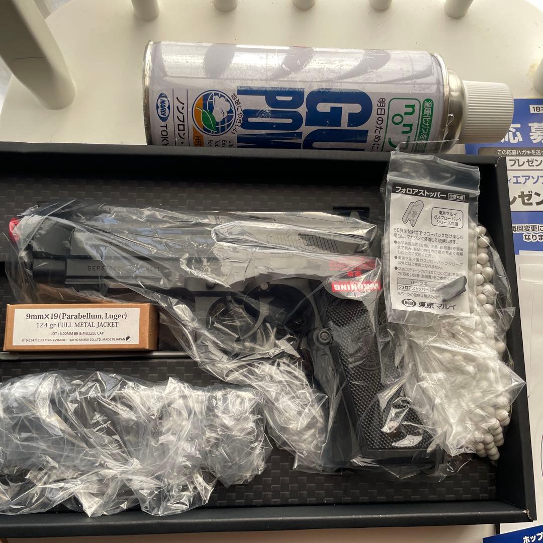 東京マルイ U.S. M9 MOD. 92FS ガスガン