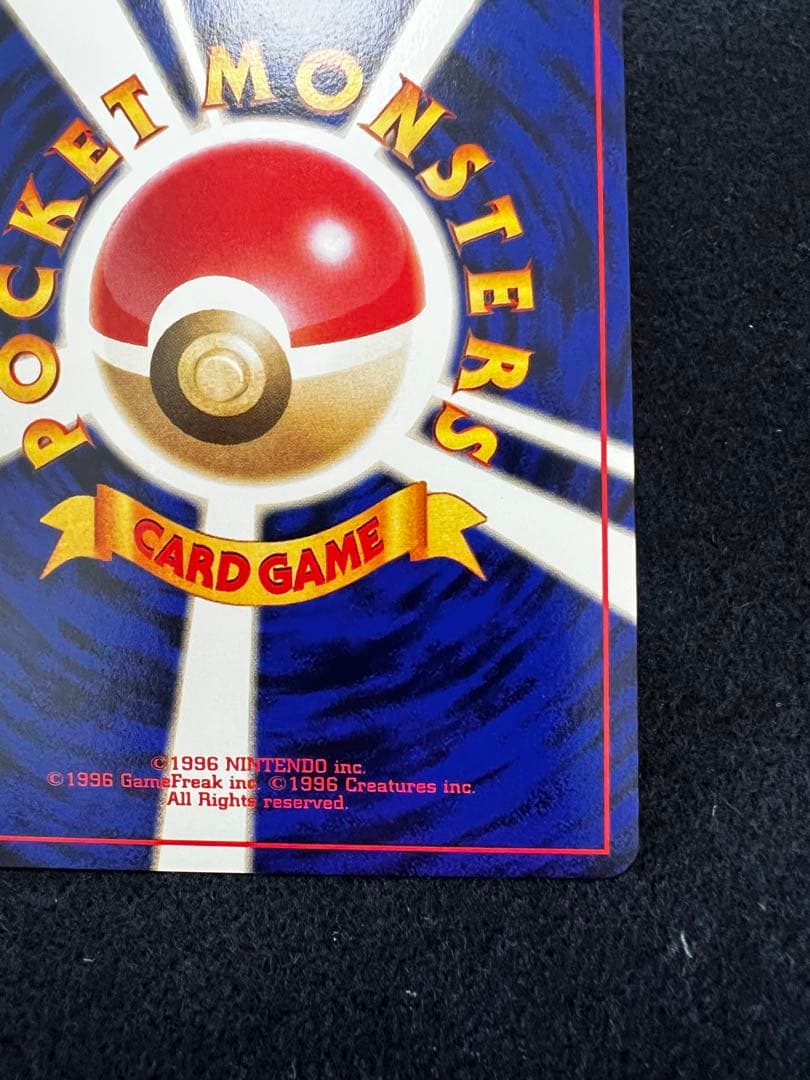 R団のミュウツー ★ ジム拡張第2弾 闇からの挑戦　旧裏