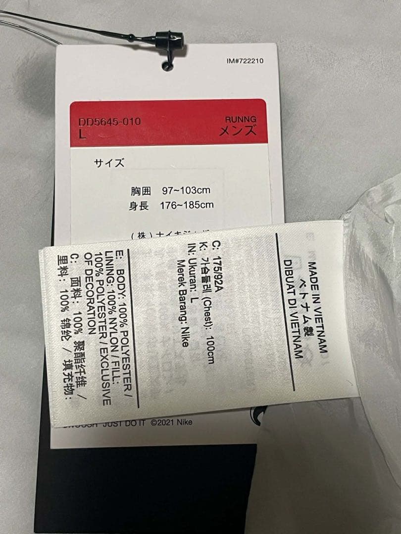 ナイキ　NIKE ランニングウェア　ランニングジャケット　新品　L ブラック