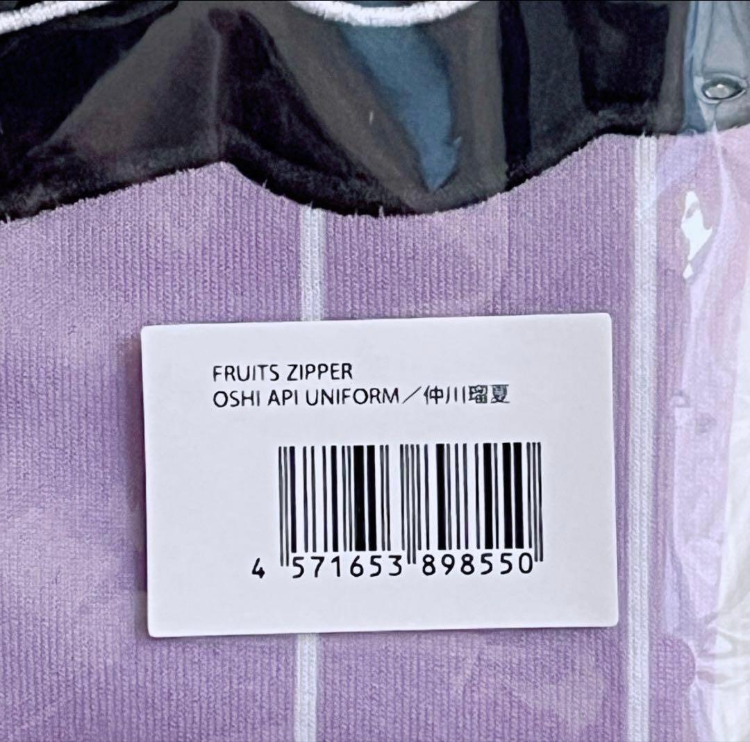 仲川瑠夏 ユニフォーム 推しアピ FRUITS ZIPPER　フルーツジッパー