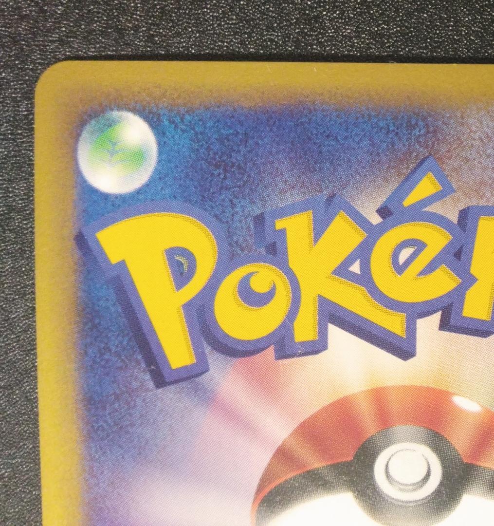 キレイハナ ポケモンカードe3