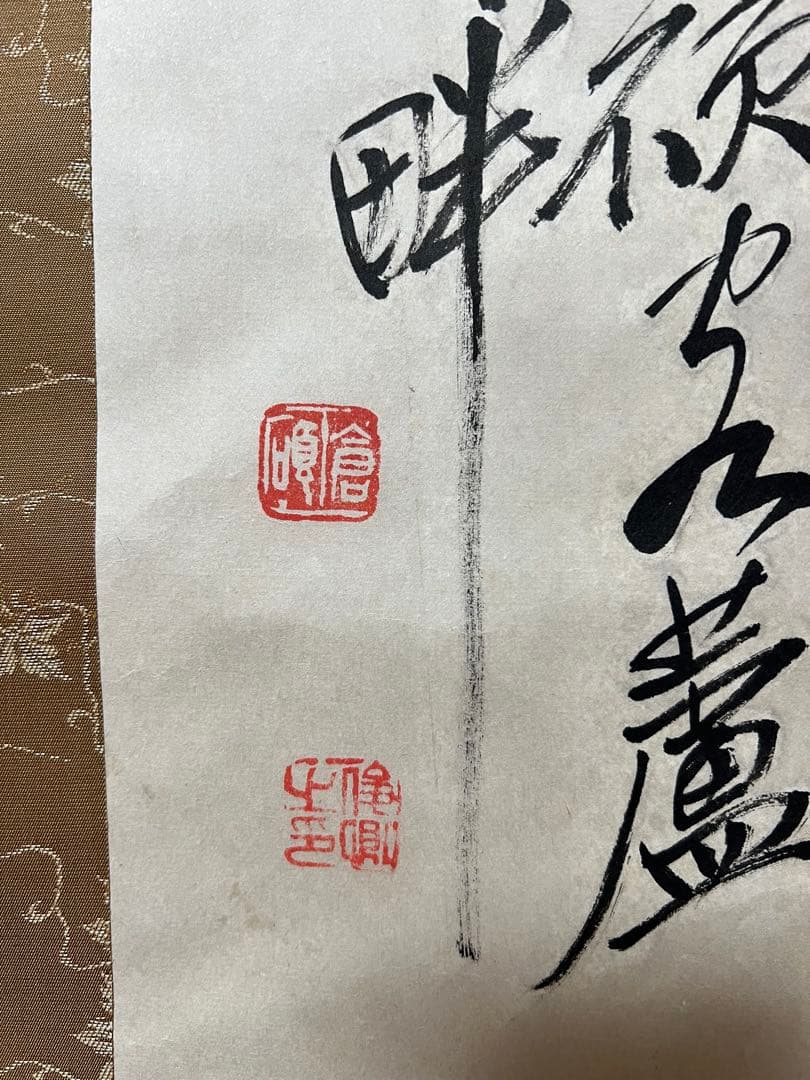 中国画 模写 吳昌碩［桃］紙本　肉筆　木箱無し！