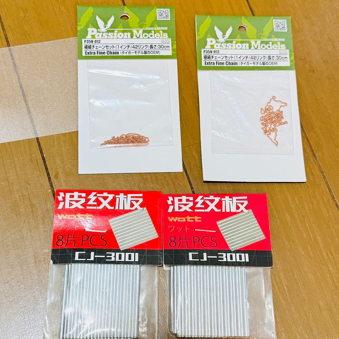 1/35〜1/72スケール対応 ジオラマ製作素材＆プラモデル まとめ