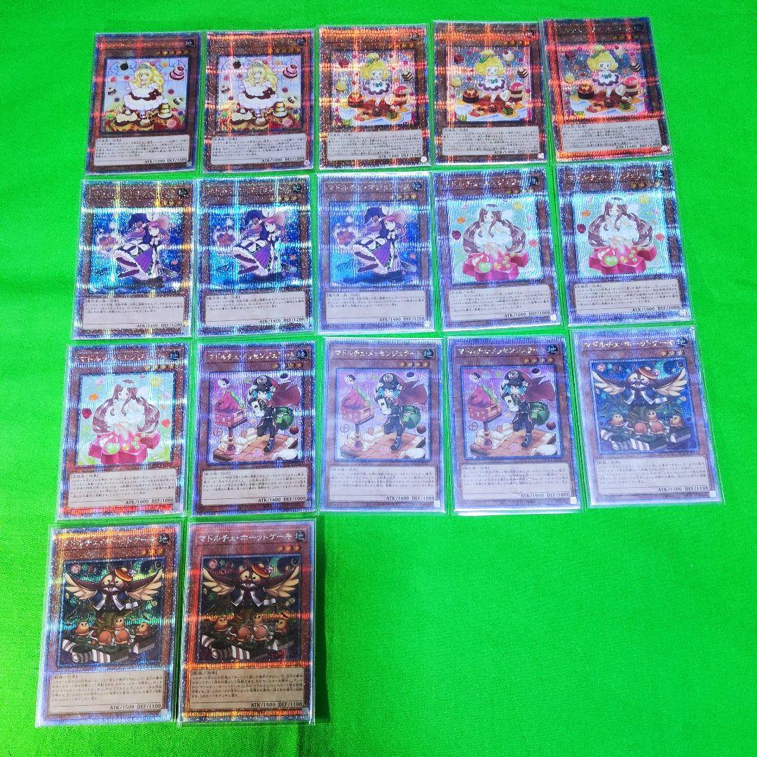 遊戯王　マドルチェ　デッキパーツ　25ｔｈ　最高レアリティセット　スリーブ付き