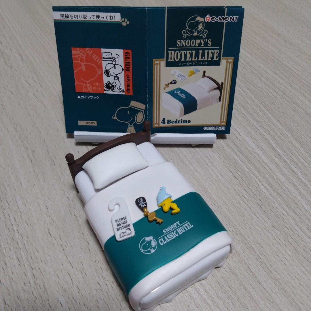 スヌーピー リーメント SNOOPY'S HOTEL LIFE コンプリート
